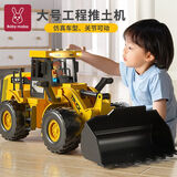 妈宝孖宝儿童玩具工程车超大号推土机铲车男孩1-3岁挖掘机2025生日礼物