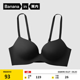 蕉内（Bananain）【赵露思同款】3系小胸强聚拢女士内衣无钢圈夏季透气无痕文胸罩 【聚拢圆圆胸】黑色 80C