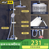 沐唯（muvi）铜淋浴花洒套装普通卫浴器明装一体式全套带增压喷头软管三件套