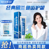 云南白药经典系列牙膏 改善牙龈问题清新口气 留兰香型牙膏65g便携旅行装