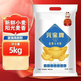 元宝富强小麦粉 面粉10斤  益海嘉里集团出品 馒头粉 饺子粉
