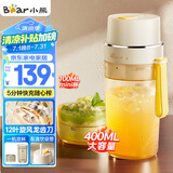 小熊（Bear）榨汁杯 榨汁机小型 榨汁机便携 果汁机 可碎冰 便携式榨汁机随行杯 双杯 LLJ-K04V2