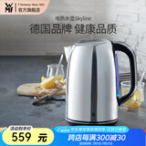 WMF 德国福腾宝电热水壶Skyline电水壶热水壶不锈钢1.6L容量暖水壶烧水壶开水壶自动断电 电热水壶Skyline 1.6L
