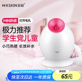 金稻 蒸脸仪器面部喷雾补水仪蒸汽机加湿器热喷蒸脸器Q版便携面膜搭档美容仪生日礼物宿舍可用 KD233