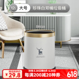 双艺垃圾桶客厅家用轻奢高档卧室高颜值大容量现代简约大号无盖垃圾桶 珍珠白12L（小鹿印花）内外双桶