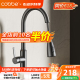 卡贝（cobbe）枪灰抽拉式冷热304不锈钢水龙头伸缩旋转洗菜盆洗衣洗碗水槽龙头