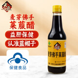 天立麦芽佛手莱菔醋腌蒜醋300ml可以喝的醋