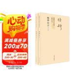 钱穆先生全集（繁体版）：晚学盲言（新校本）（套装上下册）