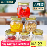 拜杰密封罐6只装300ml蜂蜜瓶罐头瓶带盖果酱瓶咖啡豆茶叶罐玻璃储物罐