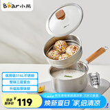 小熊（Bear）奶锅 316L不锈钢婴儿宝宝辅食锅小奶锅加厚蒸笼CP-G0056-S04 16cm