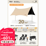 原始人 黑胶天幕帐篷户外露营网红野营遮阳棚野餐桌椅防晒八角蝶形 20㎡天幕【轻便出行全套】