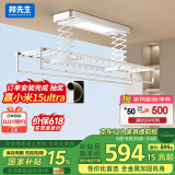 邦先生电动晾衣架智能小阳台全自动升降伸缩遥控家用凉晒衣杆机M50A白