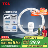 TCL照明 吸顶灯灯芯LED灯盘磁吸式改造灯板圆形光源模组24W/三色调光
