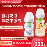 奶瓶 新生婴儿防胀气0-6月 宽口奶瓶150ml萌兔+270ml金龙
