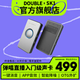 德博声学（X2 DOUBLE）DOUBLE民谣木吉他拾音器 X0 免开孔可打板舞台演出连音箱USB充电 SK1声卡（连手机直播内录）