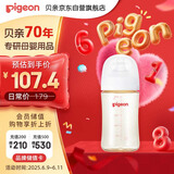贝亲（Pigeon）新生婴儿 防胀气宽口径PPSU奶瓶 240ml AA191 M号3个月+