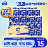 维达（Vinda）有芯卷纸 蓝色经典4层130克*30卷 厚韧耐用 卫生纸 卷筒纸纸巾