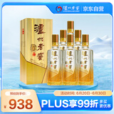 泸州老窖 八年窖头曲 臻传陆号 浓香型白酒 52度500ml*6瓶整箱 送礼