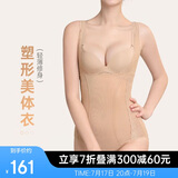 欧迪芬塑身衣女士连体衣收腹美体束腰提臀修身隐形连体衣轻薄XE3305
