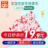 好孩子（gb）婴儿罩衣宝宝吃饭围兜幼儿儿童防水反穿衣长袖罩衫围裙画画罩衣 粉100码【安全防水】【可洗】