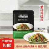 多功能酱汁大棒骨酱白胡椒粉家用调味品集合 小炒肉酱3袋60克/袋
