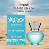 范思哲（VERSACE）半岛记忆淡香水5ml 小样 有盒子无喷头花果木质调生日礼物