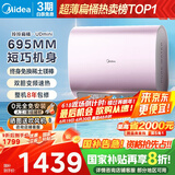 美的（Midea）60升玲珑超薄双胆扁桶电热水器3300W变频 水电分离镁棒免换一级能效F6033-UDmini国家补贴以旧换新