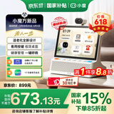小度智能健康屏 智能健康管理 10寸屏智能音箱音响 视频通话问诊 远程看护 影音娱乐老人陪伴