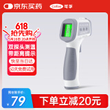可孚 体温计医用温度计双探头体温枪电子额温枪体温表水温奶温测温仪