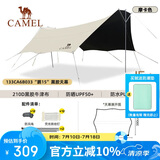 骆驼（CAMEL）“鹏”黑胶天幕三叉杆天幕帐篷户外大号黑胶防晒遮阳棚
