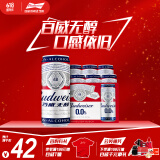 百威无醇啤酒330ml*6听整箱装0.0%低酒精【新品】 端午节送礼