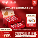 燕小厨即食燕窝礼盒45g*30瓶送女友生日父亲节礼物送父母长辈滋补营养