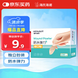 海氏海诺防水弹性创可贴 医用弹力透气创口贴 防磨脚后跟止血贴 100片/盒