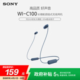 索尼（SONY）WI-C100 无线立体声 颈挂式 蓝牙耳机 IPX4防水防汗 约25小时长久续航 蓝色