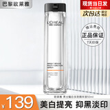 欧莱雅男士美白精华液耀白瓶烟酰胺提亮肤色补水护肤品官网款送男友套装 耀白多效精华液50ml
