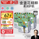 布班迪盏放全包臀学步裤XXXXL54片婴儿拉拉裤超薄干爽透气尿不湿小内裤