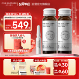 五个女博士内服外用升级白密码饮30瓶加赠光芒小白弹精华正装30支