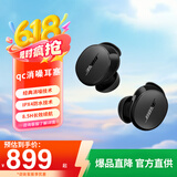 Bose Quiet Comfort Ultra 消噪耳塞 入耳式真无线蓝牙耳机主动降噪 bose耳机大鲨3代 高考祝福礼物 消噪耳塞(新一代小鲨) 经典黑 【Bose官方授权店 全国联保】