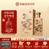 杜康 印象河南 浓香型白酒 50度 500ml 单瓶装 【纯粮酒口粮】