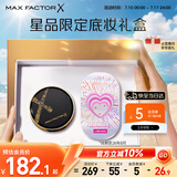 蜜丝佛陀（MAXFACTOR）星品限定底妆礼盒（粉饼 气垫）定妆控油遮瑕提亮 效期至26年8月