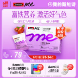 SwisseMe斯维诗 富铁软糖 含EDTA铁钠阿胶肽粉人参提取物 成人补铁 45粒