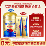 原始黄金新疆骆驼奶粉15g*2条独立包装正宗高钙无蔗糖驼乳粉【尝鲜条装】