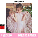 MiniPeace【公主系列】太平鸟女童连衣裙夏季粉色公主裙美人鱼裙 粉红色 160 cm