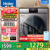 海尔（Haier）洗衣机全自动滚筒变频家用10公斤大容量滚筒洗衣机速洗羊毛洗羽绒洗除菌筒自洁一级能效 洁净款【20年防生锈】平嵌+速溶窗+除菌螨+羽绒洗