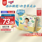 大王（GOO.N）光羽致本之源 纸尿裤XL24片(12-17kg)植物提取 品牌直供 安心品质