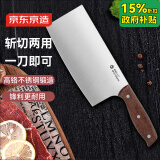 京东京造 7系菜刀 斩切刀 家用剁肉切片刀 斩切两用菜刀【斩切两用】