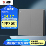 公牛（BULL）开关插座G12系列二开双控大面板开关G12K212星空灰暗装