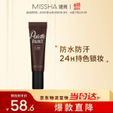 谜尚（MISSHA）调色盘眼线膏棕色6g自然持久顺滑防水防汗不晕染618