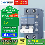 正泰（CHNT）空气开关 微型空开断路器 小型家用总闸泰极 NB3-63 2P 63A