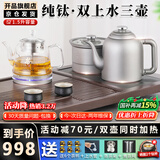 开品 全自动底部上水感应续水电热水壶 家用办公茶具套装烧水消毒茶台 可嵌入式玻璃烧水壶茶桌一体 1.5L 纯钛20X37CM 三壶款式 桶装水款